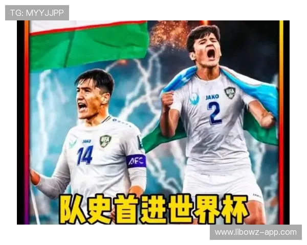 乌兹别克斯坦vs民主刚果世界杯比赛赛后比分公布及比赛亮点全解析 乌兹别克斯坦vs民主刚果世界杯比赛赛后比分公布及比赛亮点全解析