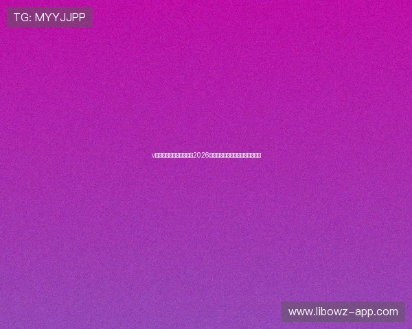 v体育手机版带你深入了解2026年世界杯比赛赛程与实时比分分析 v体育手机版带你深入了解2026年世界杯比赛赛程与实时比分分析